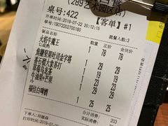 账单-卡朋厨房(289艺术园区店)