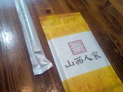 -山西人家(锦创书城店)