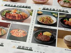 -越小品·越南餐厅(万科里店)