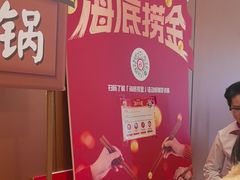 -海底捞火锅(旭辉MALL店)