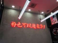 -黑粉你肥牛火锅粉(泛悦汇KA店)