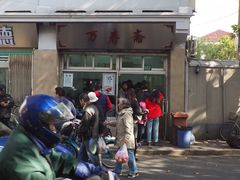 门面-万寿斋(山阴路店)