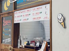 -LUNEURS月乐诗·法式冰淇淋(环贸店)