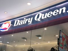 门面-DQ·蛋糕·冰淇淋(河东万达店)