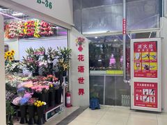 -三旗百汇商品城