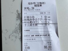 -龙抄手(文殊坊店)