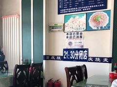 -国庆烧麦馆
