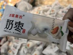 -彩贝乐超市