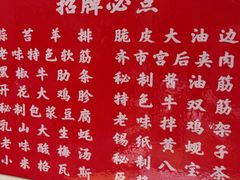 -老味烧烤(总店)
