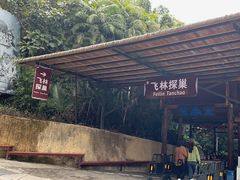 -海南槟榔谷黎苗文化旅游区