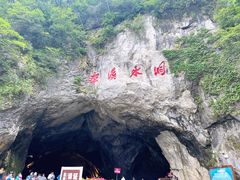 -本溪水洞