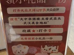 -大中华酒楼·主席武昌鱼·武汉美食地标(江汉路步行街店)