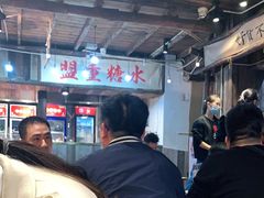 大堂-盟重烧烤(东瓜山创始店)