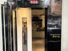-香缇小院私房菜(盐务街店)