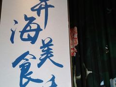 门面-鲁采LU STYLE(新天地店)