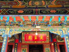 -高庙保安寺