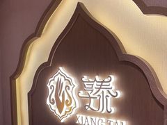 -享泰·泰式按摩SPA私家会所(太古汇店)