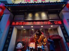 -淮安宴·淮扬菜(清河路一店)
