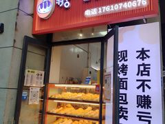-糖一2元面包(良乡大学城店)