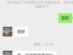 -深圳万悦格兰云天大酒店