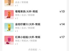 -CoCo都可(惠山古镇店)