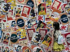 -DON DON DONKI(名珠城店)