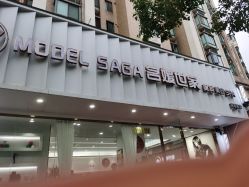 -MODEL SAGA名媛世家