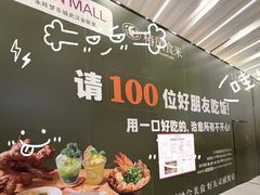 -永旺梦乐城(金银潭店)