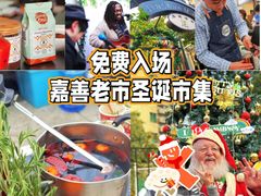 -嘉善老市