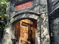 -院8里·少城记忆老川菜(宽窄巷子店)