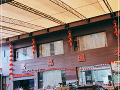-茗荔园农庄(大涌店)