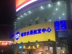 门面-水果天空(东葛店)