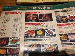 -那些年记忆烧烤
