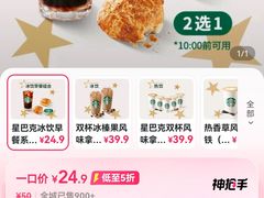 -星巴克臻选(广州太古汇店)