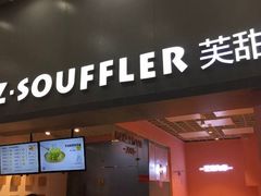 门面-狐狸和向日葵(北京路店)