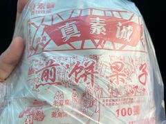 -真素诚(玉泉路总店)