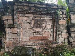 -驿舍·民國老营房院子私房菜(科学会堂店)