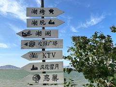-观澜小洱海
