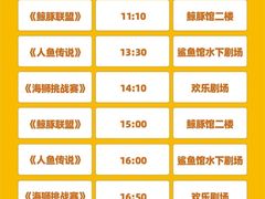 -海合安成都极地海洋公园