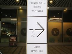 -中海环宇荟