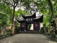 -丰都鬼城名山景区