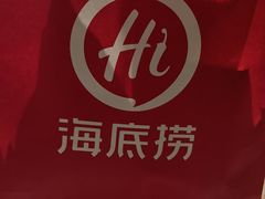 -海底捞大排档火锅(打浦路店)