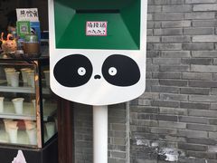 -熊猫邮局(少城店)