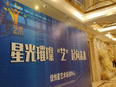 -芭菲盛宴·环球美食(袁家岗店)