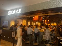 -肉肉大米(德基广场店)