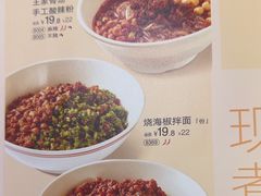 -眉州小吃(石景山店)