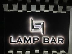 -LAMP BAR 水烟音乐酒吧