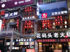 门面-八一好吃街·高品美食广场