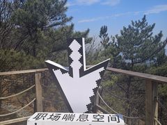-沈阳辉山风景区
