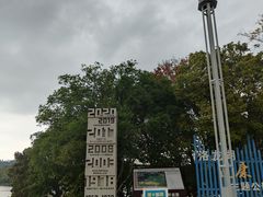 -洛龙公园